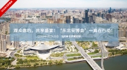 观众邀约，共享盛宴!“东北安博会”一直在行动!