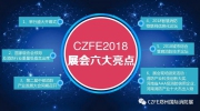 六大展会亮点，强大阵容|CZFE2018第九届郑州国际消防展，6月13-15你绝对不可错过!