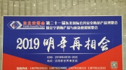 【通知】休假结束，正式上班!第21届“东北安博会”招商工作正在筹备中!