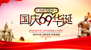 喜迎国庆！东北安博会祝愿伟大祖国国泰民安！