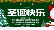 圣诞快乐！听说昨天你们都在等一个红帽子白胡子老人？