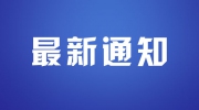 【官宣】第二十一届东北安博会正式启用沈阳新世界博览馆二楼展厅！位置绝佳！