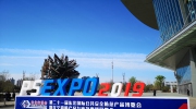 2019第21届东北安博会4月圆满落幕 当下有为、未来可期！