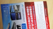 【广告位招商】第22届东北安博会黄金广告位正在招商，让您的产品实力霸屏！