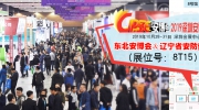 【展位号：8T15】“东北安博会”组委会受邀参加2019深圳安博会，下周深圳见！