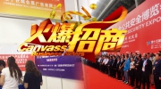 深圳之行收获满满 东北安博会招商迎来高峰期！