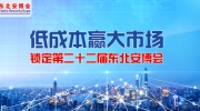 低成本赢大市?。∷ǖ诙於卑膊┗?！