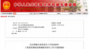 住建部消息：今明两年工程建设标准计划，8项涉及消防工程！