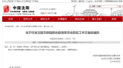 沈阳政府网发布重要通知！可举办各类必要的会议、会展活动！