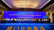 立林喜获“龙头骨干民营企业”、“爱心厦门建设典型”双料荣誉