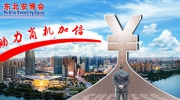 八大优势汇聚行业精华，东北安博会助力商机加倍！