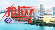 2021最后一周展位抢订！东北安博会4月等您共聚！