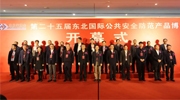 2023第二十五届东北安博会于4月22日圆满落幕！