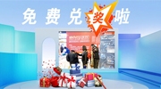 【兑奖活动】赞助企业席位即将满额！最后三席，报名从速！