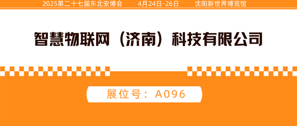 智慧物联600.png