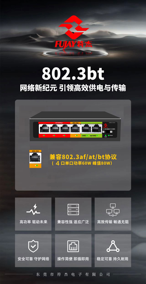 BT款4+2百兆.jpg
