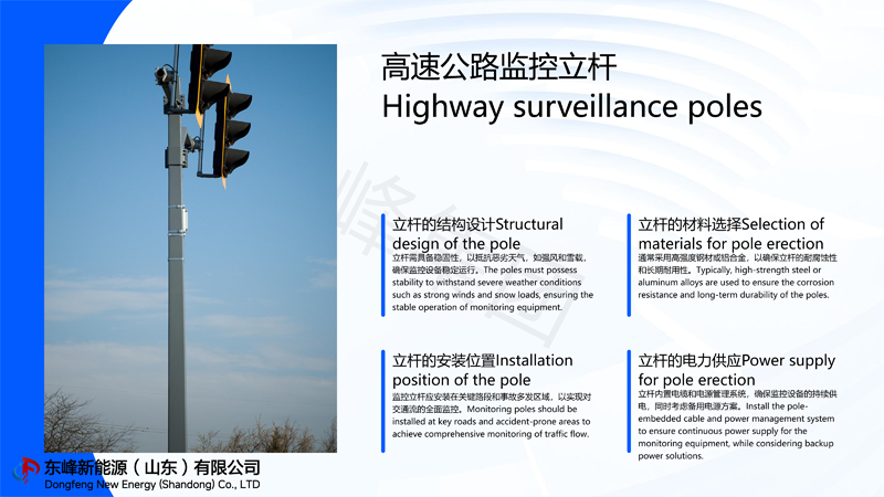 东峰集团（做视频）-30.png
