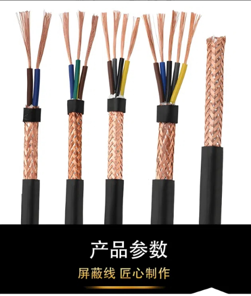 4、RVVP线缆.jpg